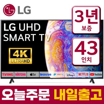 LG LG전자 2023년형 43인치 TV 4K UHD 스마트TV 43UR8000