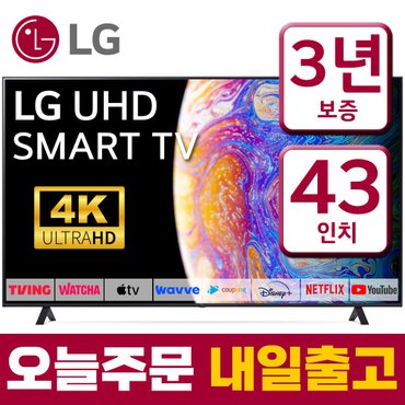 LG 전자 2023년형 43인치 TV 4K UHD 스마트TV 43UR8000