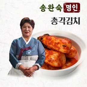 [명인김치] 송완숙 명인김치 총각김치 2kg 국내산 당일생산