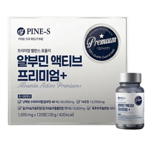 알부민 액티브 프리미엄+ 120정