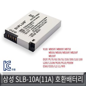 삼성 WB800F/WB750/WB550 호환배터리 KC인증 SLB-10A (W50F6CA)