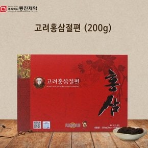 [순수한삼] 동진제약 고려홍삼절편 200g -건강식품 선물세트 추석선물