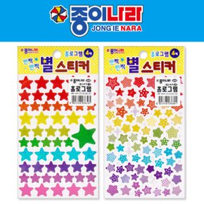 종이나라 홀로그램 반짝반짝 별 스티커 4매/ 교육용스티커 꾸미기 만들기 선물포장  다이어리 다꾸스티커
