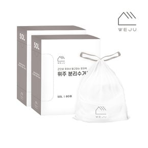 끈으로 쪼이는 쪼이백 분리수거 비닐봉투 50L 80매 2개