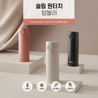 써모스 원터치 슬림형 보온병보냉병 JNI-304K 300ml