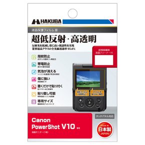 HAKUBA III Canon PowerShot V10 DGF3-CAV10 95.6% 4977187348040 하쿠바 디지털 카메라 액정