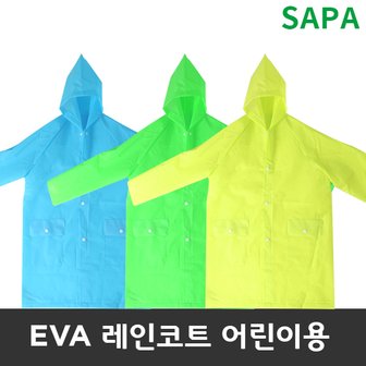 SAPA 싸파 EVA 레인코트 어린이용 옐로우 방수 우비 비옷/낚시/캠핑