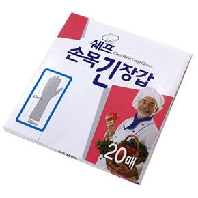 주방소품 위생 장갑 일회용 긴장갑 김장 요리 비닐 20매