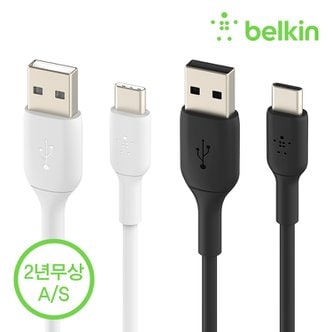 벨킨 부스트업 USB-C타입 충전 케이블 1M CAB001bt1M