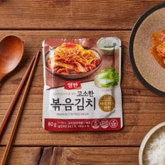 양반 볶음김치 80g (파우치)