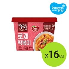 떡볶이의신 로제 컵떡볶이 160g x16개