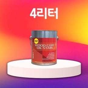 우드케어 오일스테인 TOP woodcare 4리터