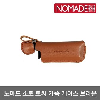  OU 노마드 소토 토치 가죽 케이스 브라운 N-8096