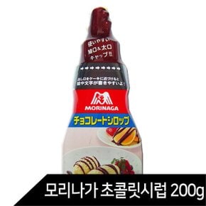 초콜릿시럽 200g / 초코시럽 / 핫케익시럽