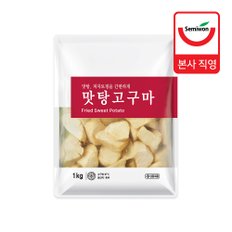 [세미원] 맛탕고구마(유탕고구마) 1kg