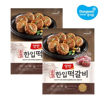 동원 [동원냉장냉동] 양반 송정식 한입떡갈비 500g x2개