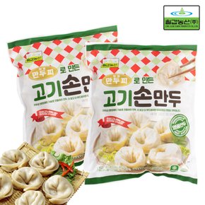 칠갑 고기손만두 1050g x8개