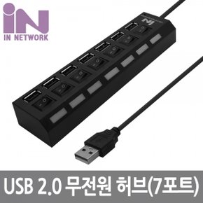 INV063 USB HUB 7포트 2.0 무전원 개별스위치 블랙