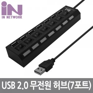 엠지솔루션 INV063 USB HUB 7포트 2.0 무전원 개별스위치 블랙