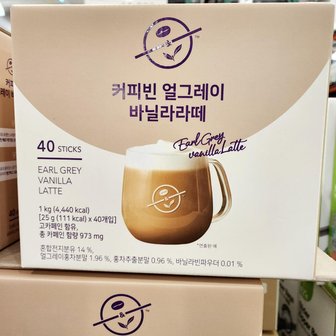  커피빈 얼그레이 바닐라라떼 25g 40입