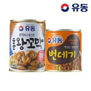 [유동] 순살 왕꼬막 280g x1개 +번데기 280g x1개