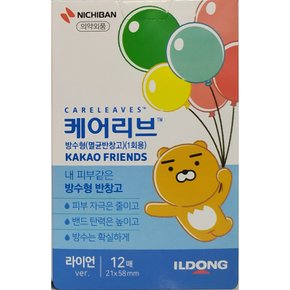 케어리브 방수형 반창고 라이언 12매