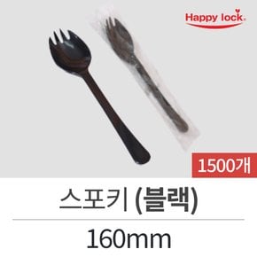 해피락 일회용품 스포키(블랙)-1500개