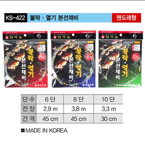 금호 국산 볼락 열기 6단 8단 10단 외줄 본선 채비 바늘 바다 선상 낚시 채비 소품
