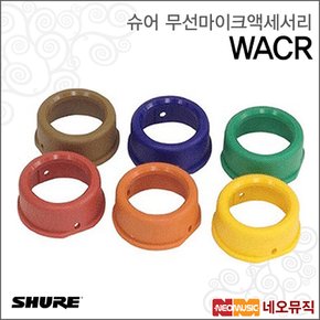 WACR 마이크액세서리 /SVX용 칼라 링 6가지 색상