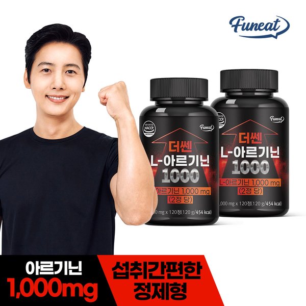 파워UP 리얼 L-아르기닌1000 120정x2병 4개월분