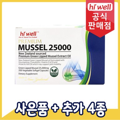 초록입홍합 25000mg 200캡슐 초록홍합 1통