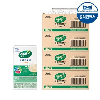 매일 셀렉스 프로틴 음료 125ml 96팩