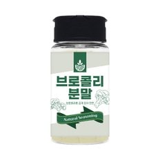 국산 브로콜리가루 브로콜리분말 40g