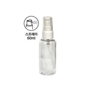 스프레이용기 화장품용기 빈용기 60ml X ( 5매입 )