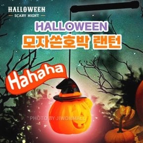할로윈데이 할로윈 모자쓴 호박 랜턴