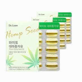 파이토 대마종자유 1박스