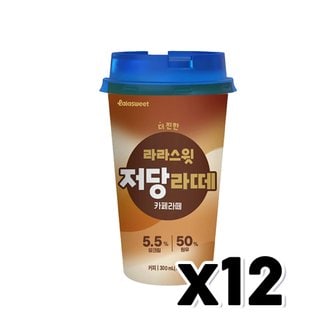  라라스윗 저당라떼 카페라떼 컵커피 300ml x 12개