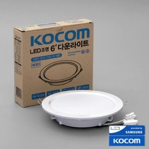 LED 다운라이트 15W 6인치 타공 150mm 매립등 조명