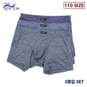 HM D18368-2 인견 남성 사각팬티 드로즈 3매입 세트 (110 size) 24ss