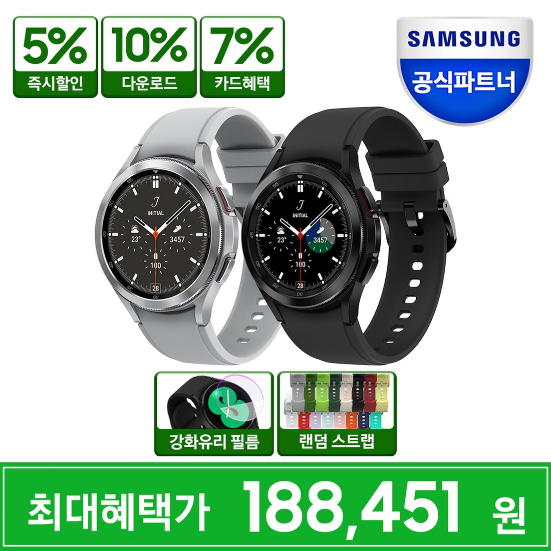 즉시할인+카드혜택+사은품 2종] 삼성 갤럭시 워치4 클래식 46Mm 블루투스, 신세계적 쇼핑포털 Ssg.Com