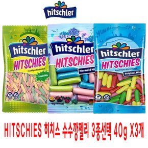 HITSCHIES 히치스 수수깡젤리 3종 40g x3개_P301197400