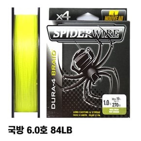 듀라-4 브레이드 270m/ 국방 6.0호 84LB