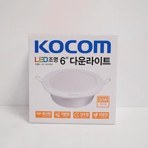 코콤텍 다운라이트 6인치 20W LDL-N2030W