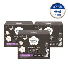 [S]좋은느낌 유기농순면 무표백 수퍼롱 생리대 8매x3팩+무표백입오1P