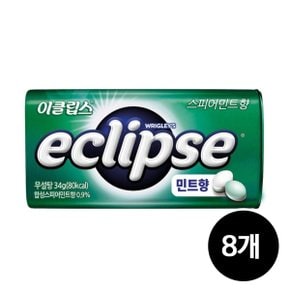 스피아민트향 캔디, 34g, 8개