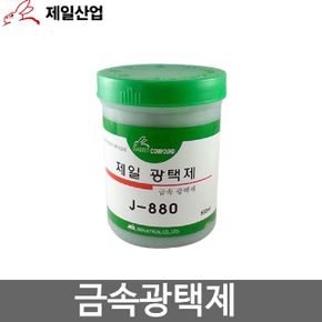 제일산업 녹제거제 금속광택제 토끼표 J-880