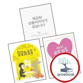 카드10%) 모모와 토토 + 하트 + 생일 파티 (전3권) 세트