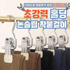 초강력홀딩 논슬립 착붙걸이 다용도 만능 외집게 옷걸이 바지걸이