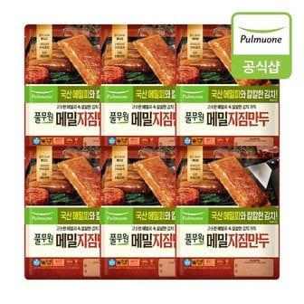 풀무원 메밀지짐만두 400g 12개