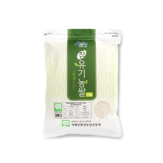 산엔청 [20년산][산엔청] 참 유기농쌀 2kg (추청)